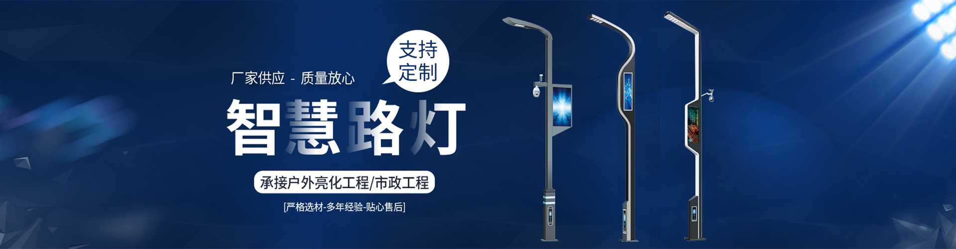 建平县太阳能路灯定制厂家